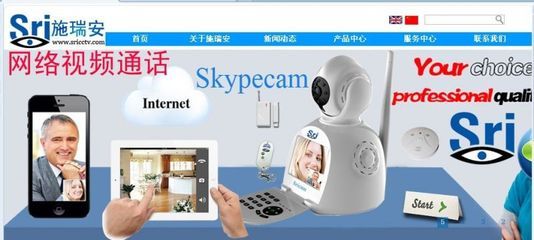 Sricam網(wǎng)絡(luò)攝像機(jī) 移動偵測與網(wǎng)絡(luò)電話功能，構(gòu)筑全方位智能安全防護(hù)體系