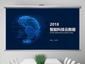 智能科技驅動未來 云計算、大數據與商務智能的融合創(chuàng)新