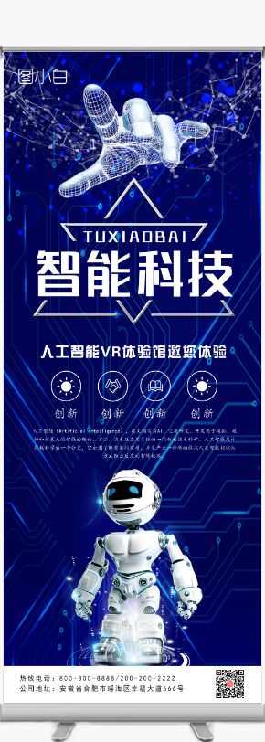 創(chuàng)新驅(qū)動(dòng)未來(lái) — 智能科技企業(yè)簡(jiǎn)介（僅示意，非下載內(nèi)容）