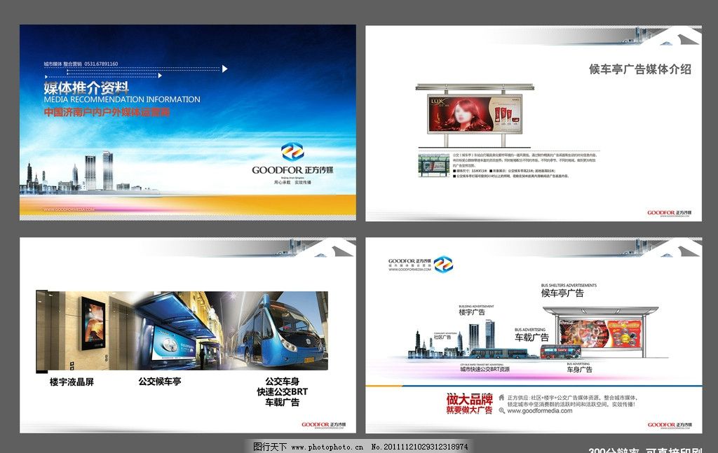 媒體廣告設(shè)計(jì)與建筑設(shè)計(jì)的交融與創(chuàng)新