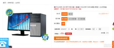 全國連鎖免押金租賃 電腦、iPad、顯示器等辦公設(shè)備與計(jì)算機(jī)及通訊設(shè)備租賃新模式